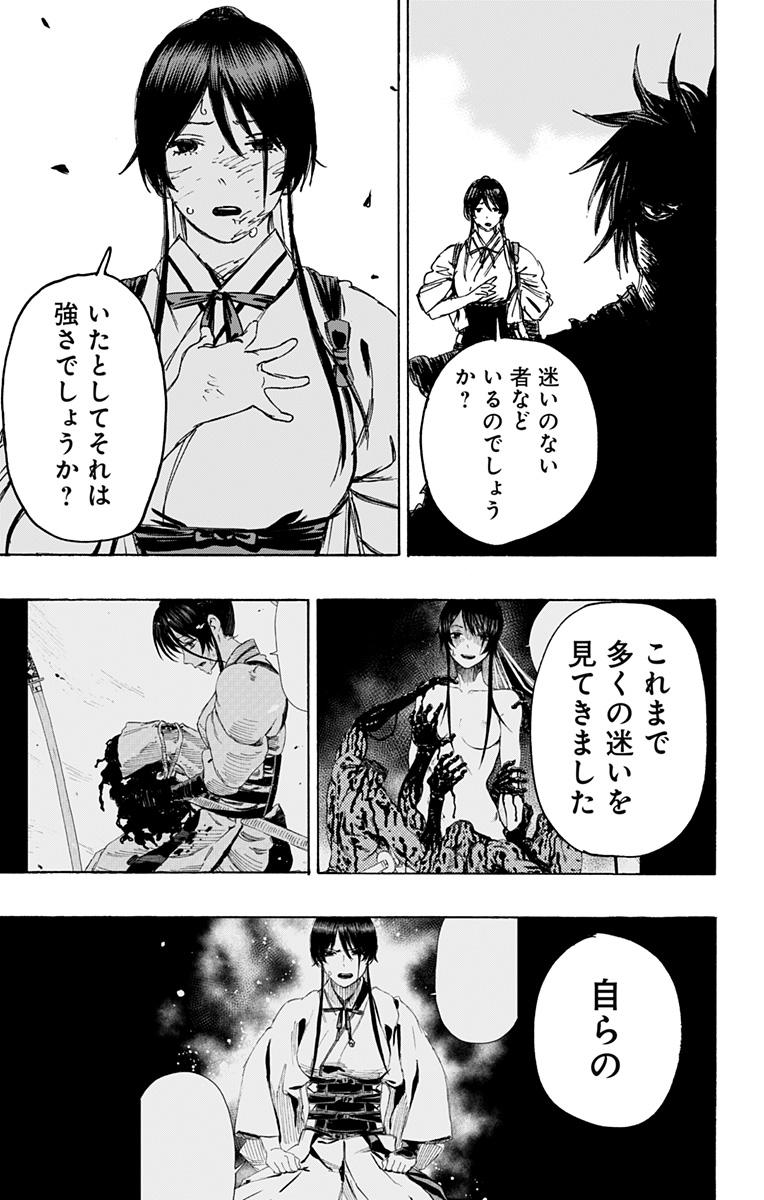 Jigokuraku (KAKU Yuuji) - Chapter 120 - Page 13