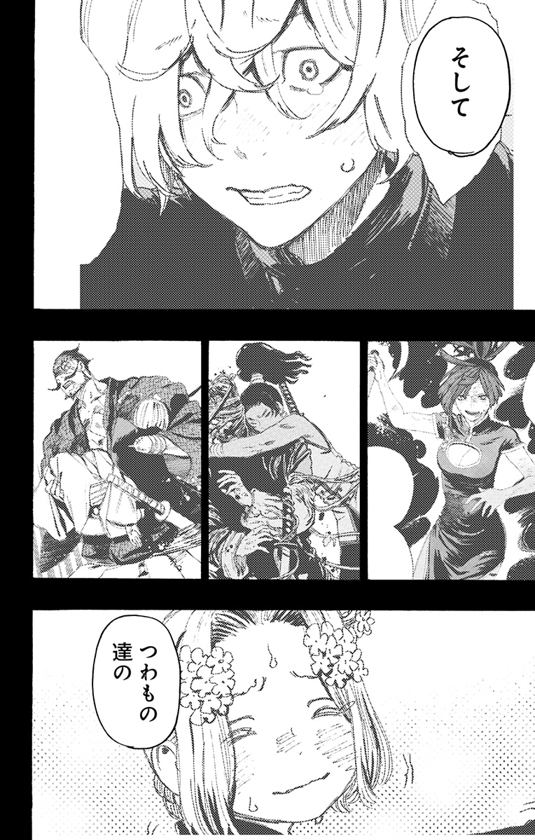 Jigokuraku (KAKU Yuuji) - Chapter 120 - Page 14