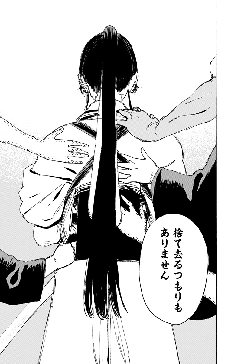 Jigokuraku (KAKU Yuuji) - Chapter 120 - Page 17