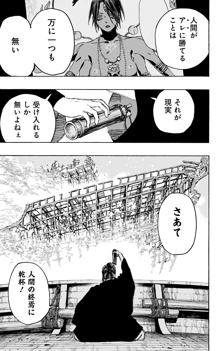 Jigokuraku (KAKU Yuuji) - Chapter 120 - Page 3