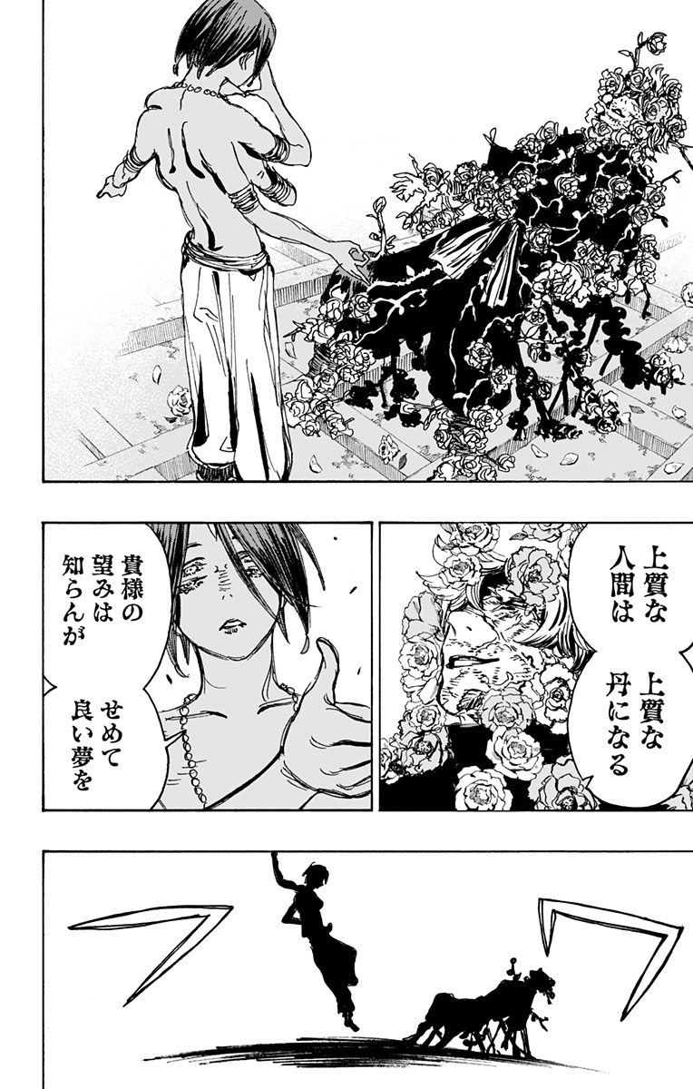 Jigokuraku (KAKU Yuuji) - Chapter 120 - Page 4