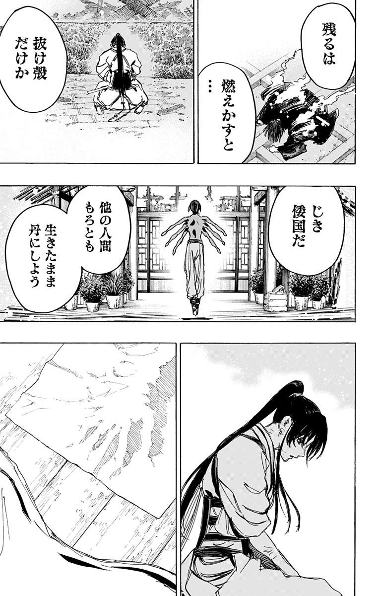 Jigokuraku (KAKU Yuuji) - Chapter 120 - Page 5