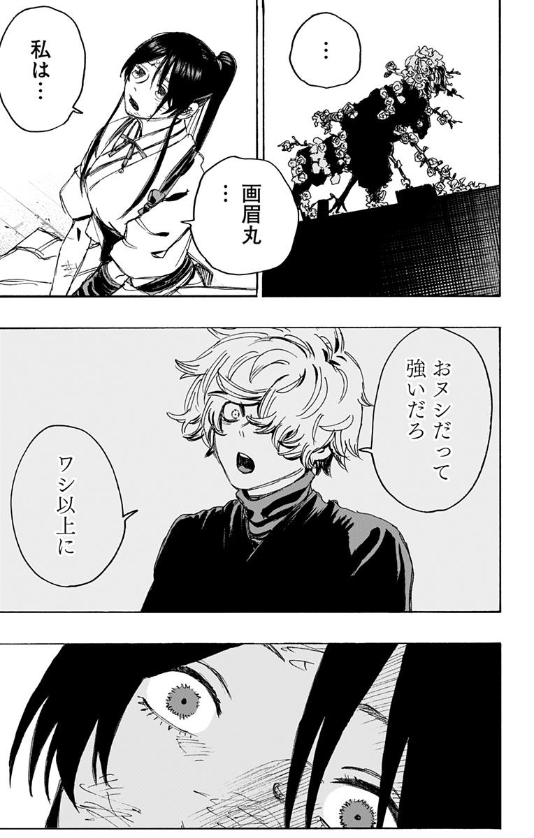 Jigokuraku (KAKU Yuuji) - Chapter 120 - Page 7