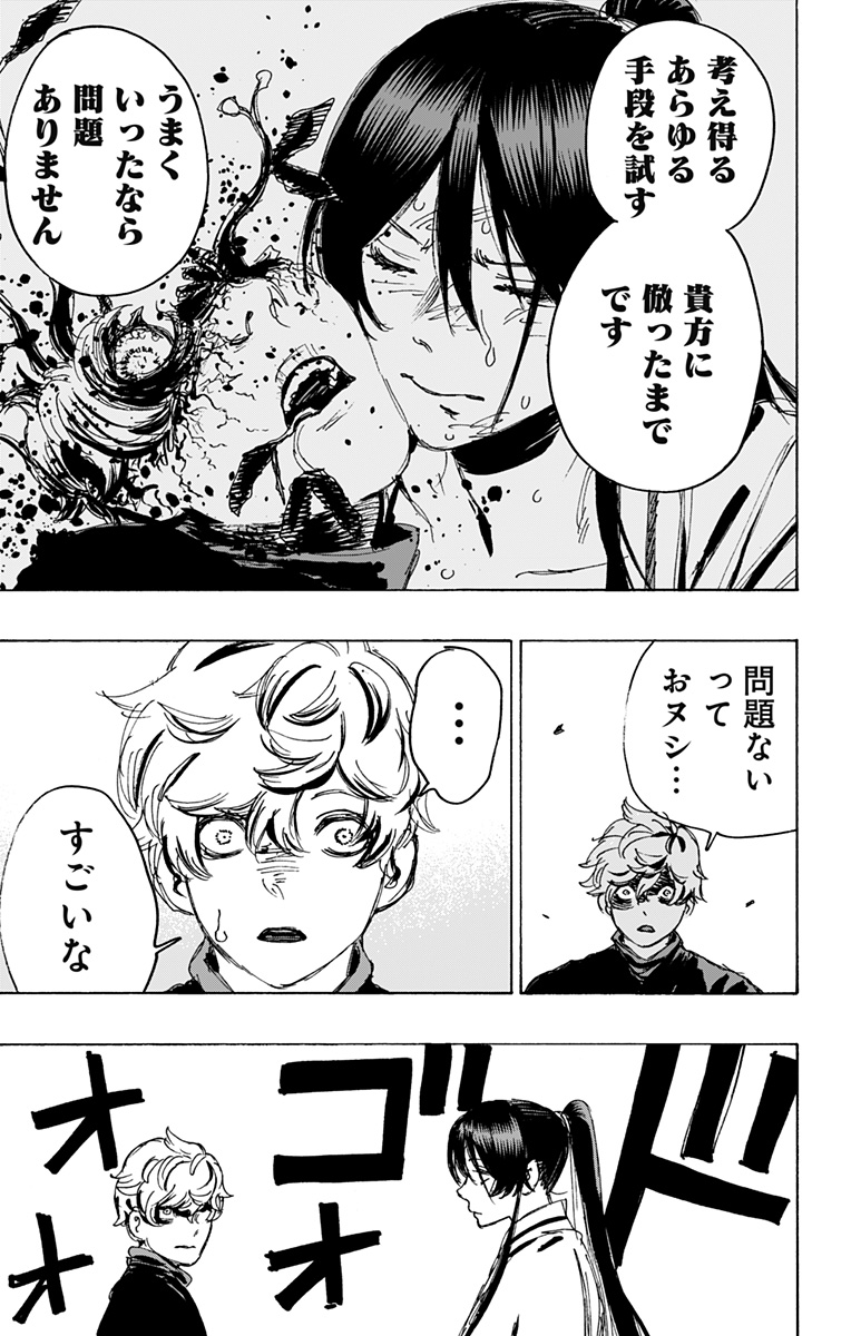 Jigokuraku (KAKU Yuuji) - Chapter 121 - Page 15