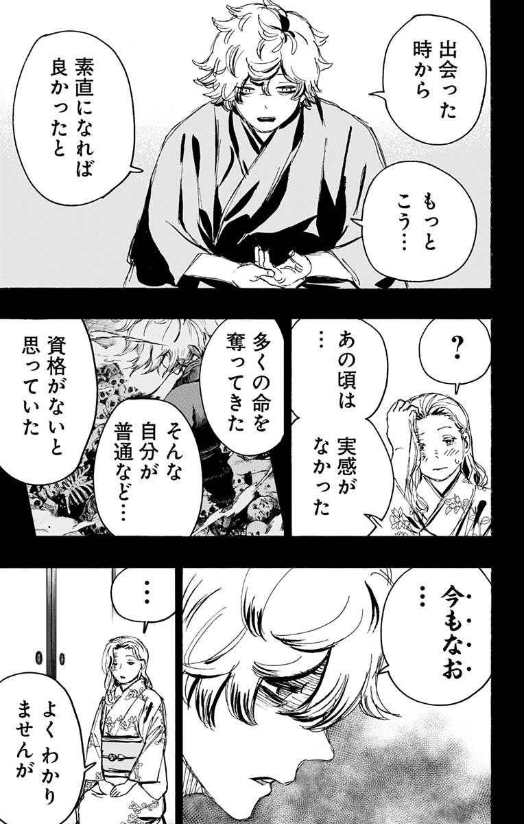 Jigokuraku (KAKU Yuuji) - Chapter 121 - Page 3