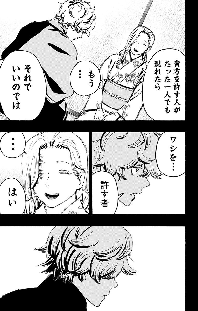 Jigokuraku (KAKU Yuuji) - Chapter 121 - Page 5