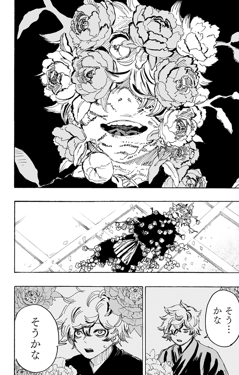 Jigokuraku (KAKU Yuuji) - Chapter 121 - Page 6