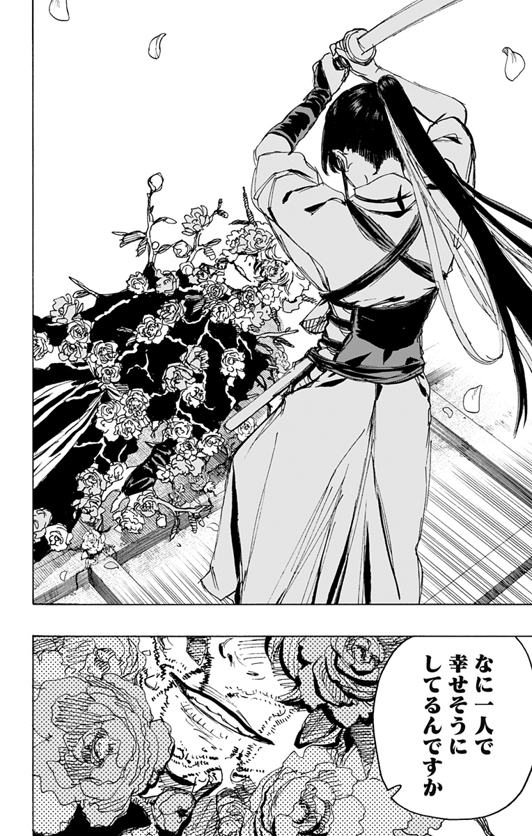 Jigokuraku (KAKU Yuuji) - Chapter 121 - Page 8