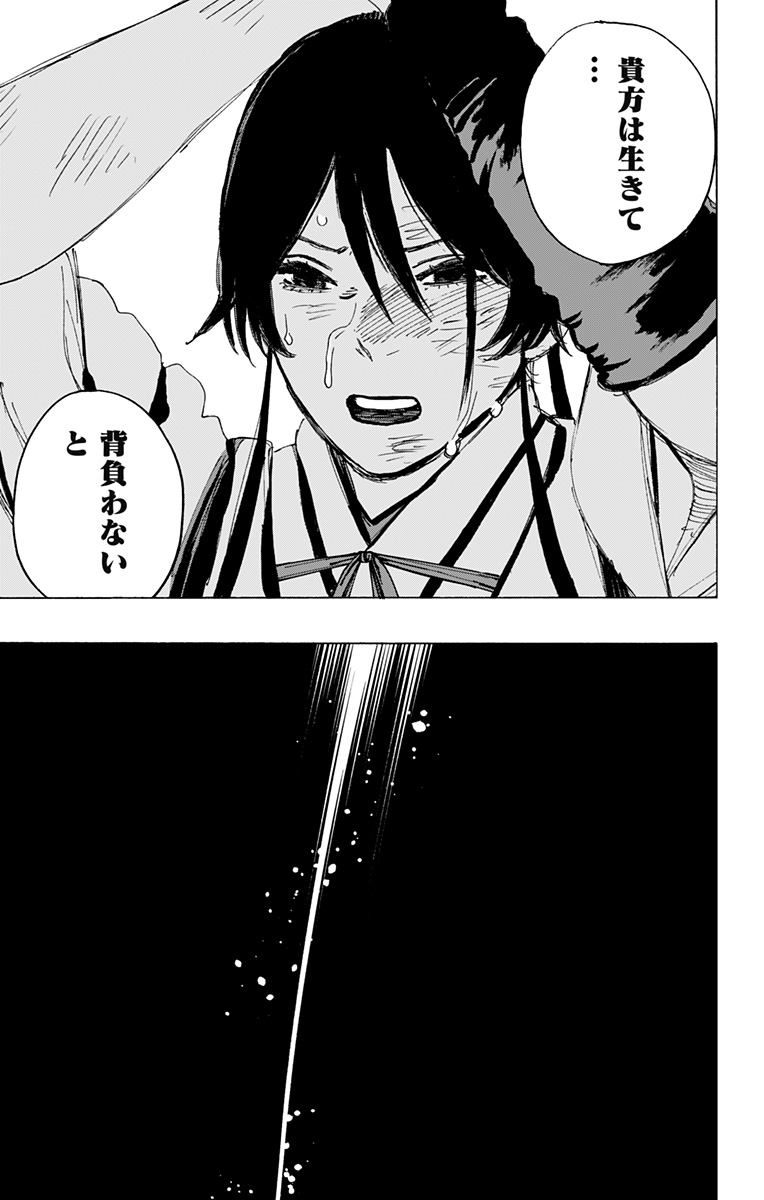 Jigokuraku (KAKU Yuuji) - Chapter 121 - Page 9