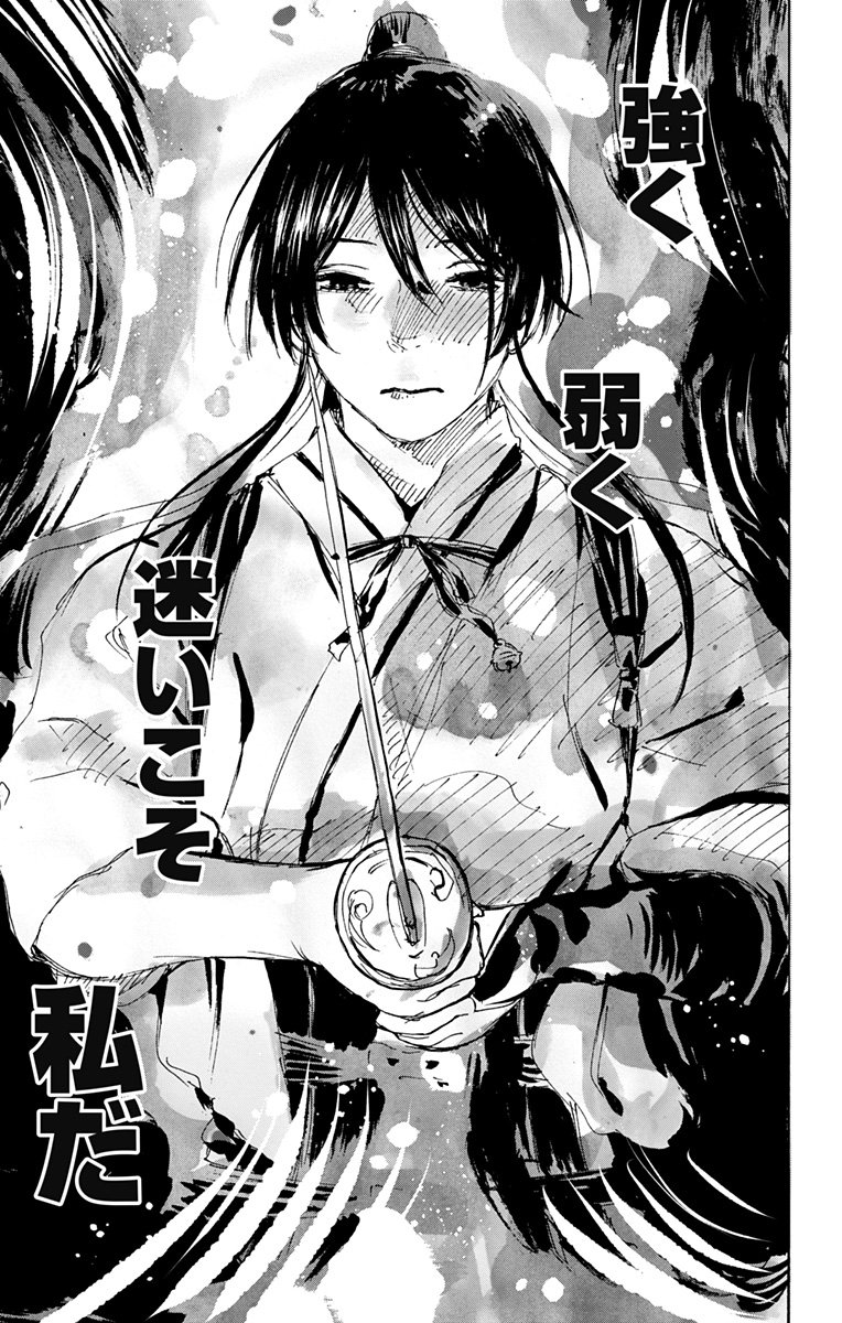 Jigokuraku (KAKU Yuuji) - Chapter 122 - Page 15