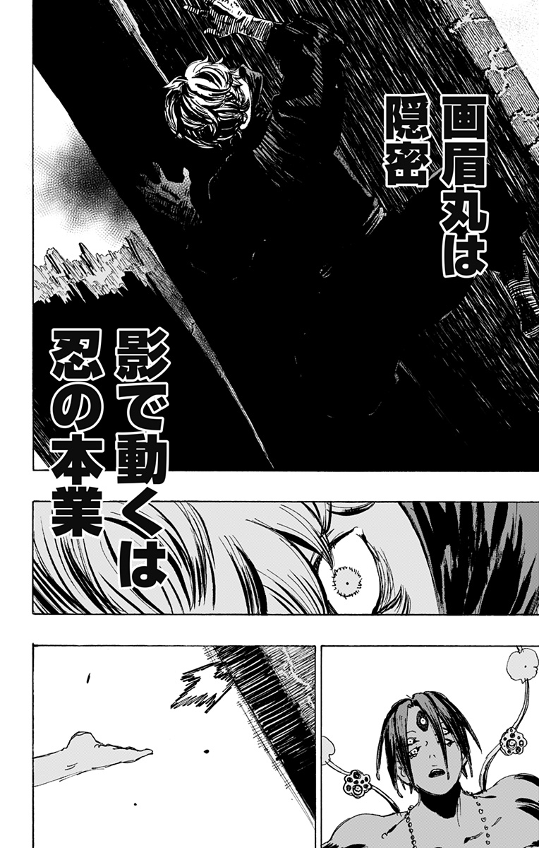 Jigokuraku (KAKU Yuuji) - Chapter 122 - Page 18