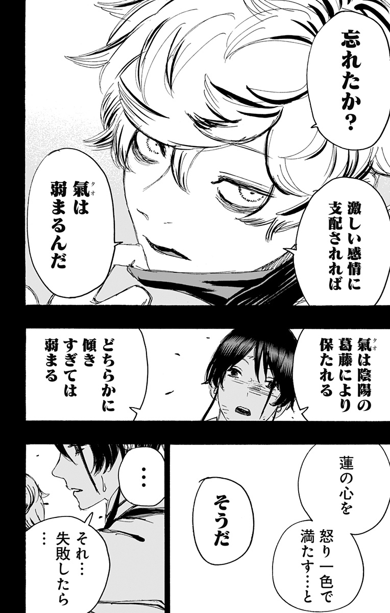 Jigokuraku (KAKU Yuuji) - Chapter 122 - Page 20