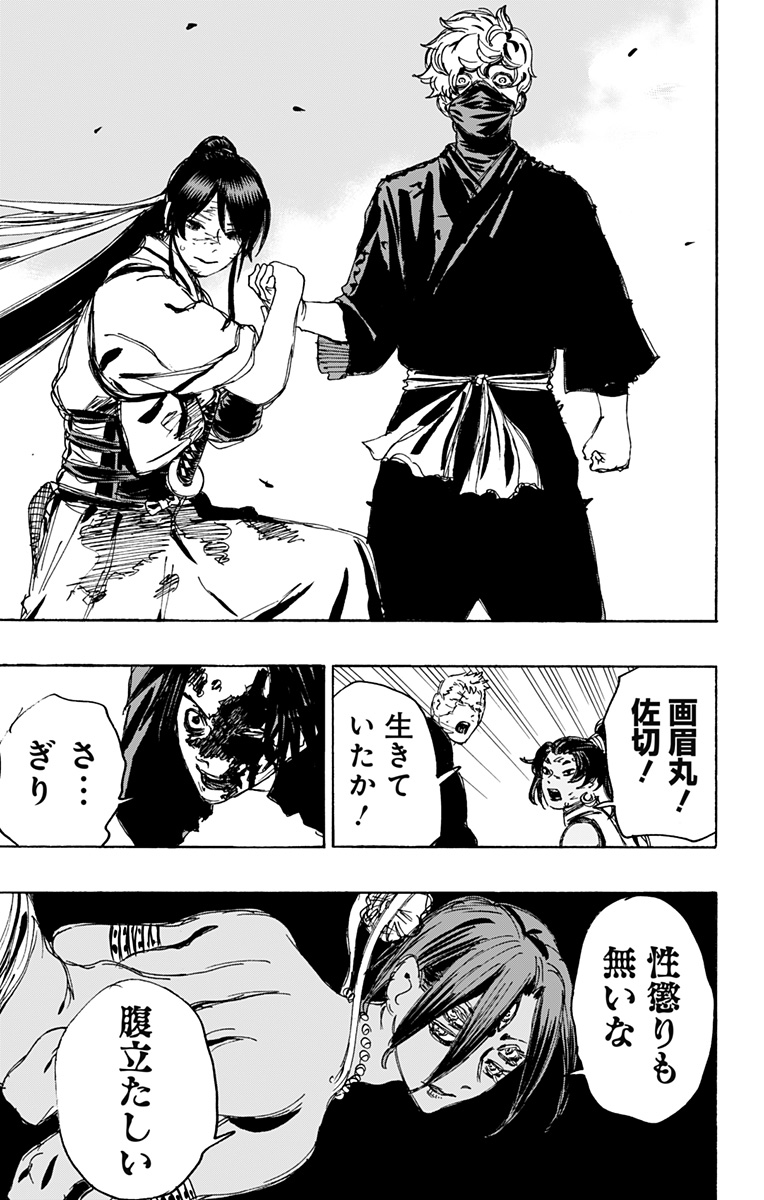 Jigokuraku (KAKU Yuuji) - Chapter 122 - Page 5