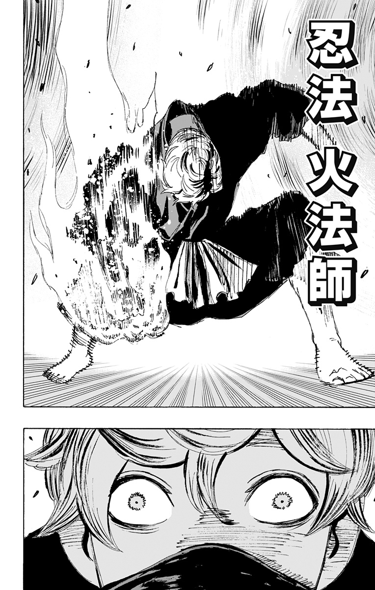 Jigokuraku (KAKU Yuuji) - Chapter 123 - Page 2