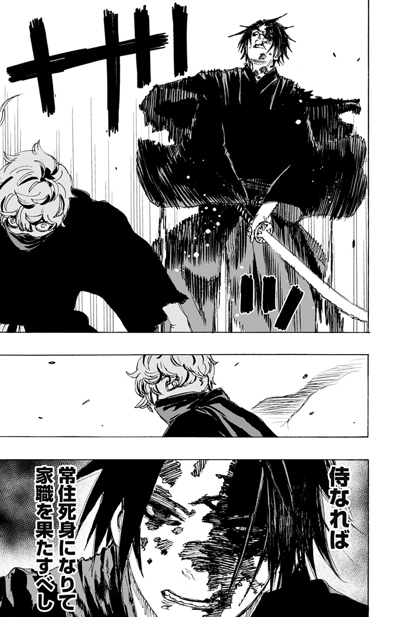 Jigokuraku (KAKU Yuuji) - Chapter 123 - Page 7