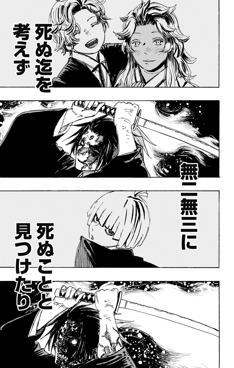 Jigokuraku (KAKU Yuuji) - Chapter 123 - Page 9