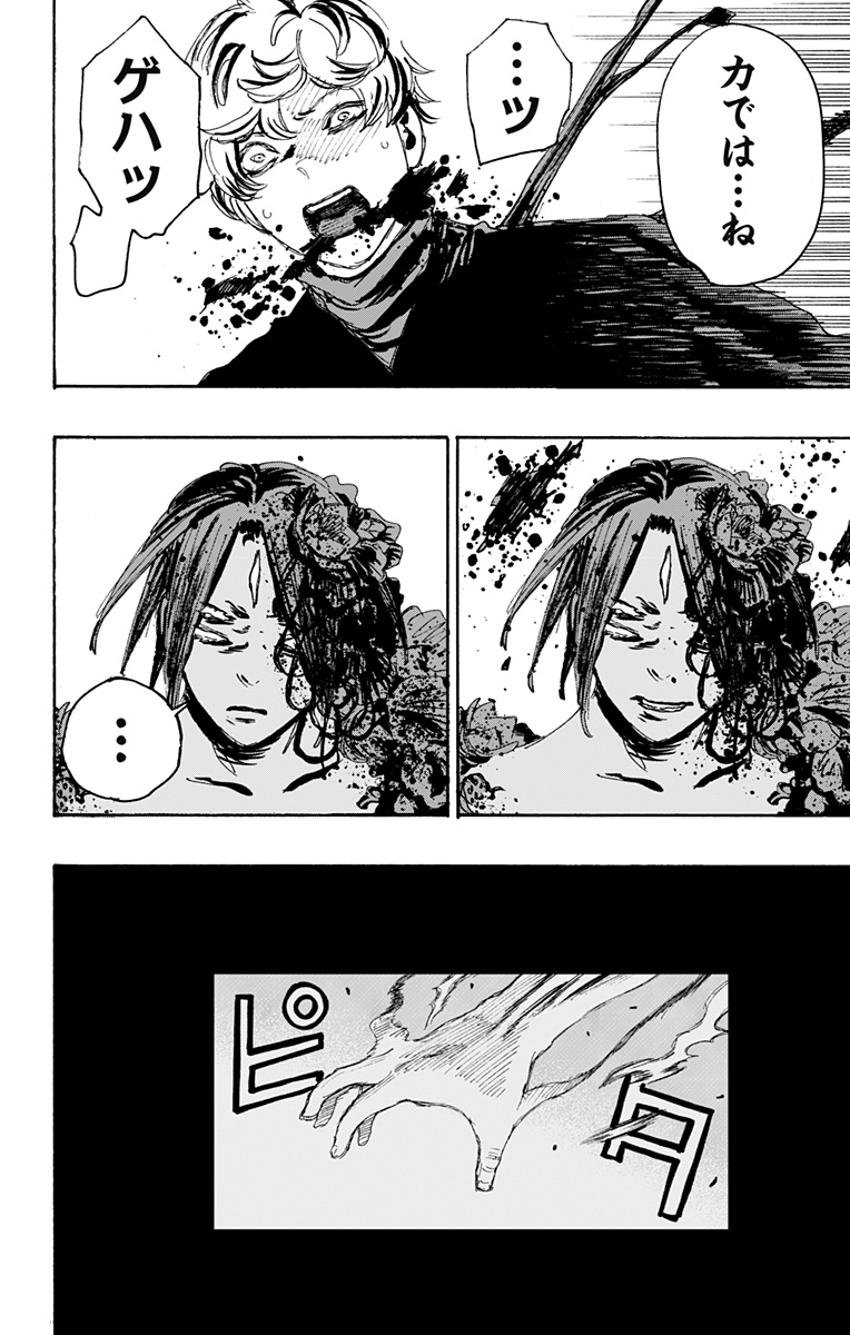 Jigokuraku (KAKU Yuuji) - Chapter 124 - Page 10