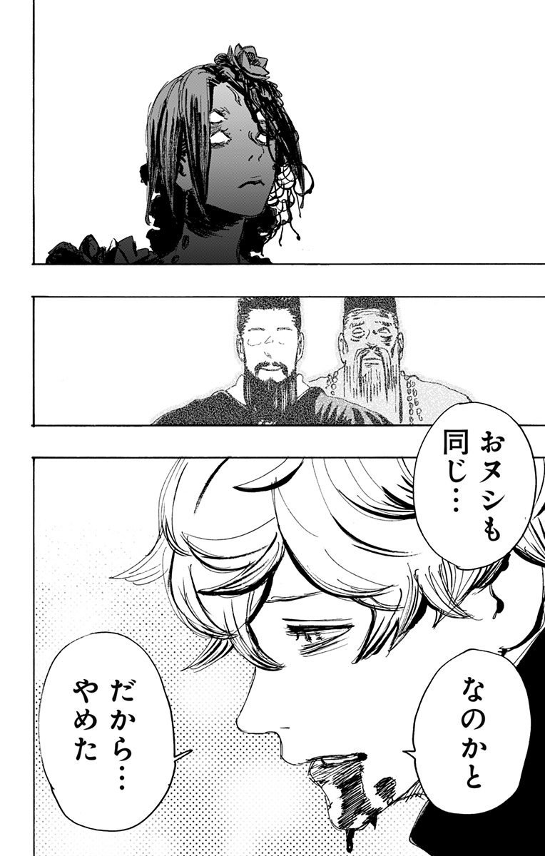 Jigokuraku (KAKU Yuuji) - Chapter 124 - Page 12