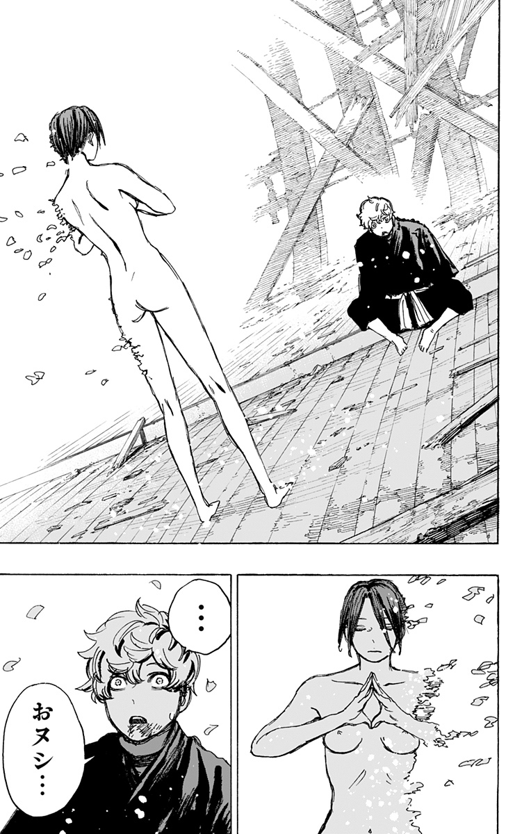 Jigokuraku (KAKU Yuuji) - Chapter 124 - Page 21