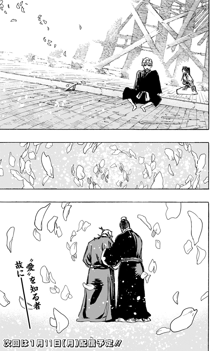 Jigokuraku (KAKU Yuuji) - Chapter 124 - Page 23