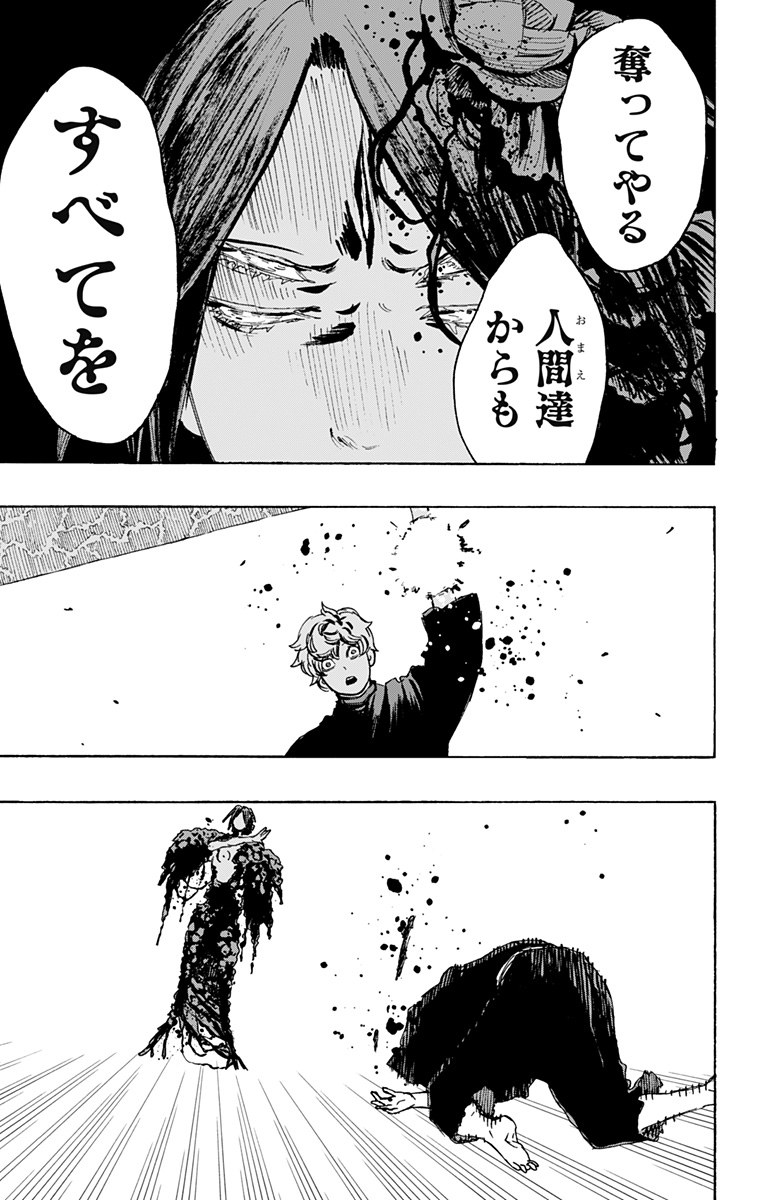 Jigokuraku (KAKU Yuuji) - Chapter 124 - Page 7