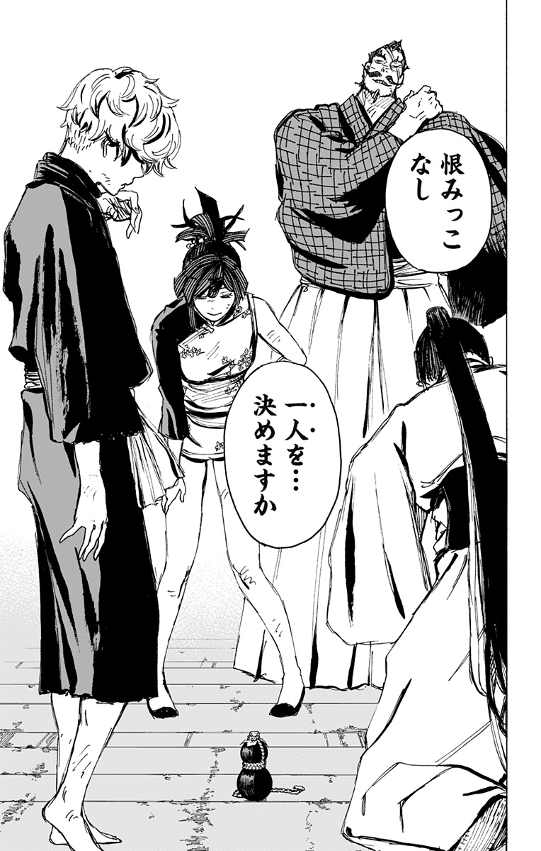 Jigokuraku (KAKU Yuuji) - Chapter 125 - Page 13