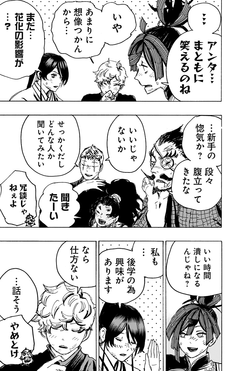 Jigokuraku (KAKU Yuuji) - Chapter 125 - Page 9