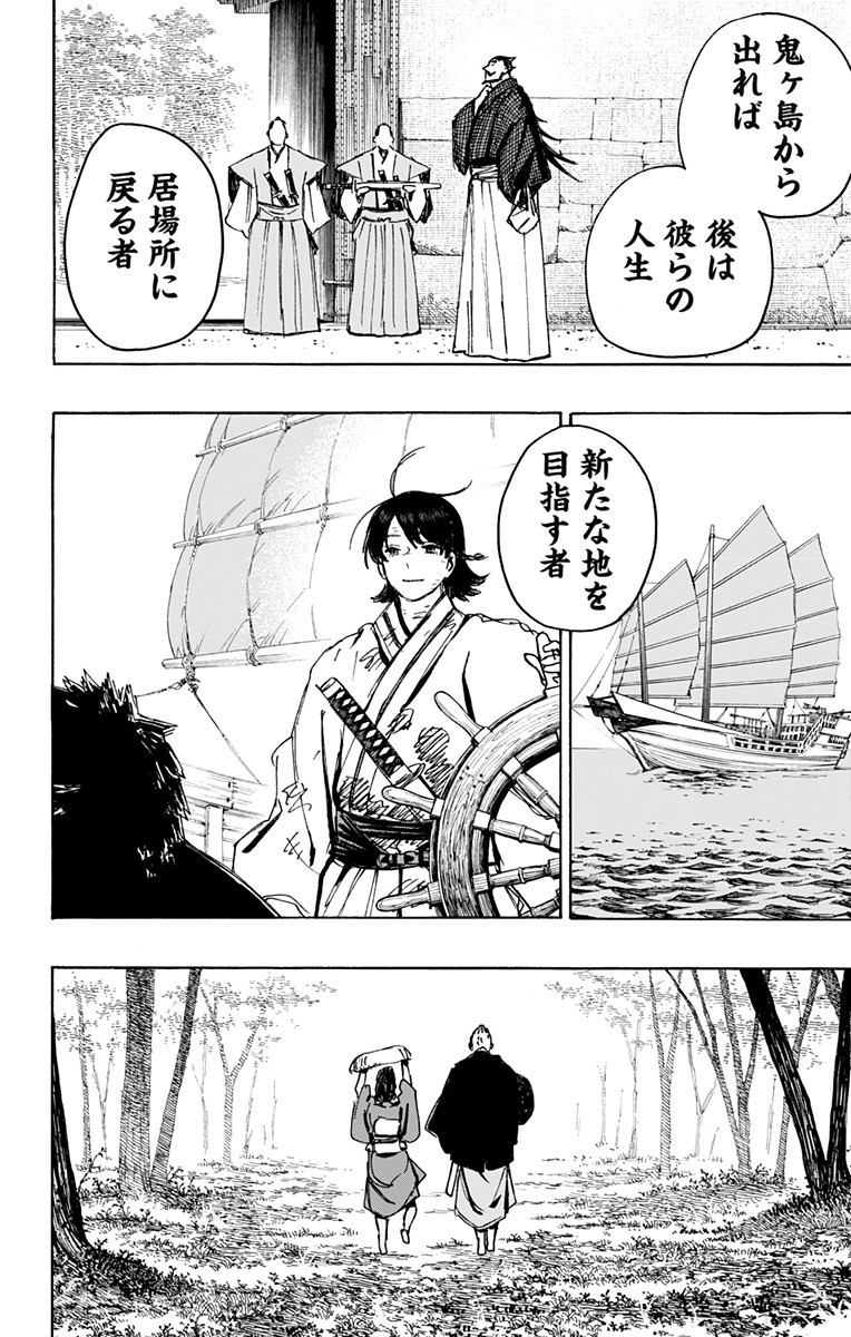 Jigokuraku (KAKU Yuuji) - Chapter 126 - Page 18