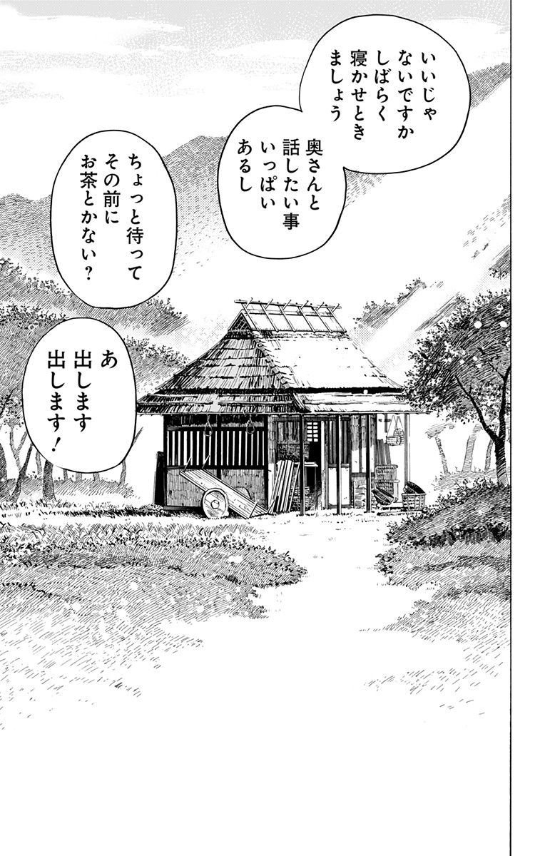 Jigokuraku (KAKU Yuuji) - Chapter 127 - Page 18