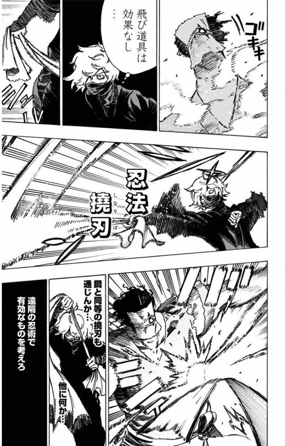 Jigokuraku (KAKU Yuuji) - Chapter 13 - Page 11