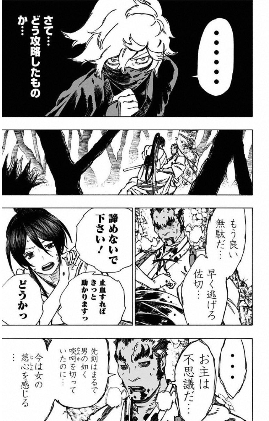 Jigokuraku (KAKU Yuuji) - Chapter 13 - Page 13