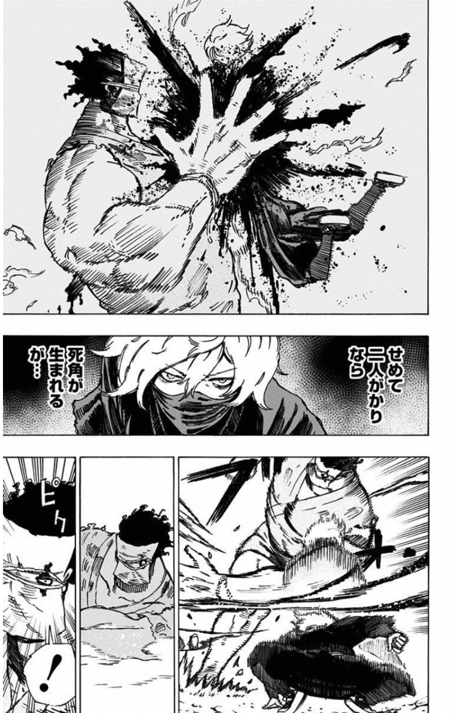 Jigokuraku (KAKU Yuuji) - Chapter 13 - Page 17