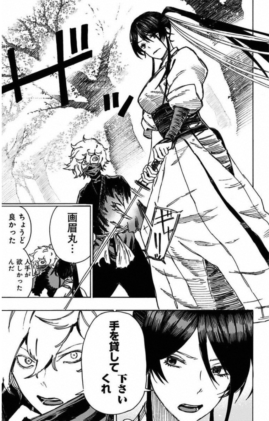 Jigokuraku (KAKU Yuuji) - Chapter 13 - Page 19