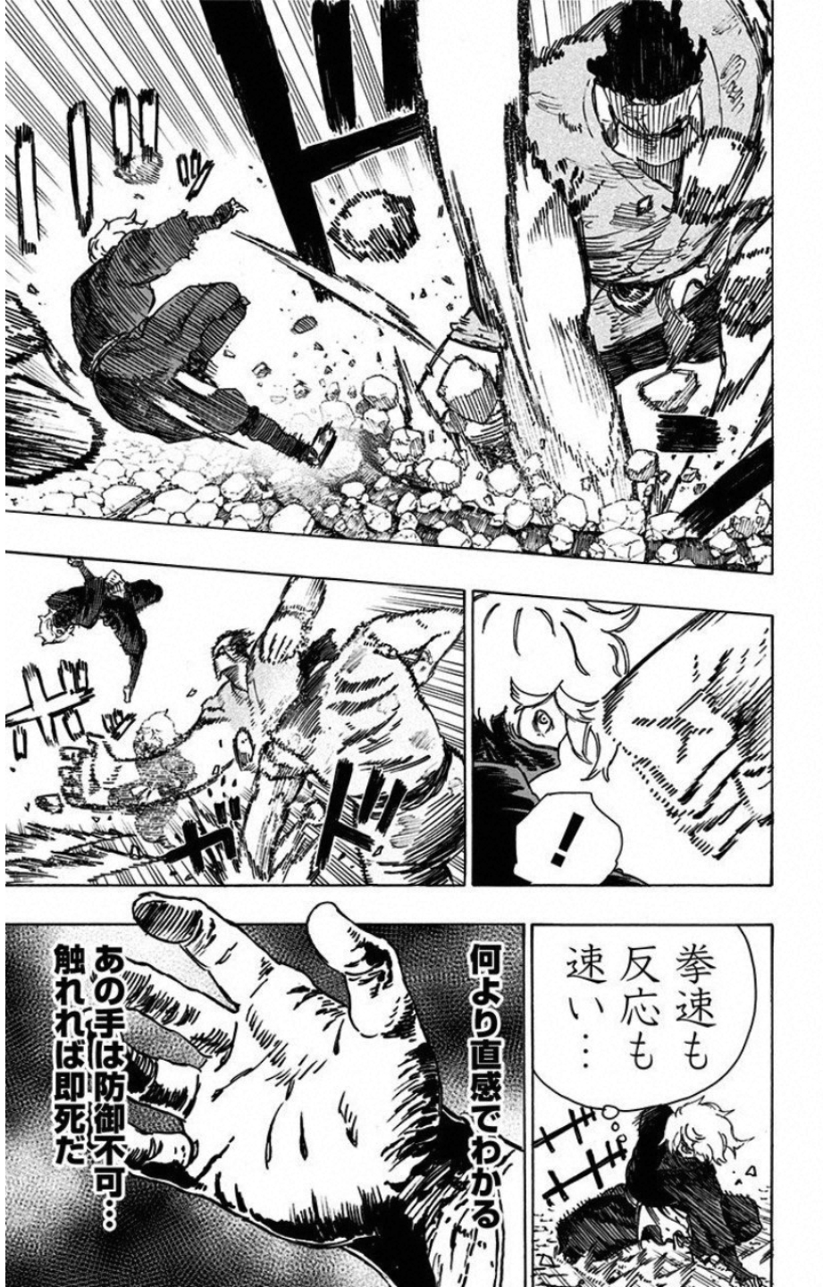 Jigokuraku (KAKU Yuuji) - Chapter 13 - Page 9