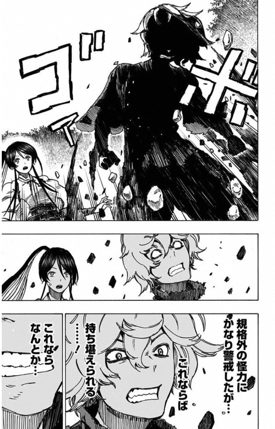 Jigokuraku (KAKU Yuuji) - Chapter 14 - Page 11