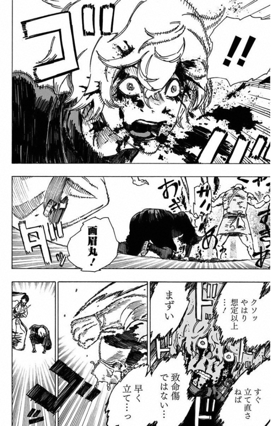 Jigokuraku (KAKU Yuuji) - Chapter 14 - Page 12