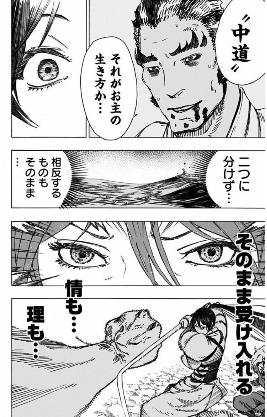 Jigokuraku (KAKU Yuuji) - Chapter 14 - Page 14