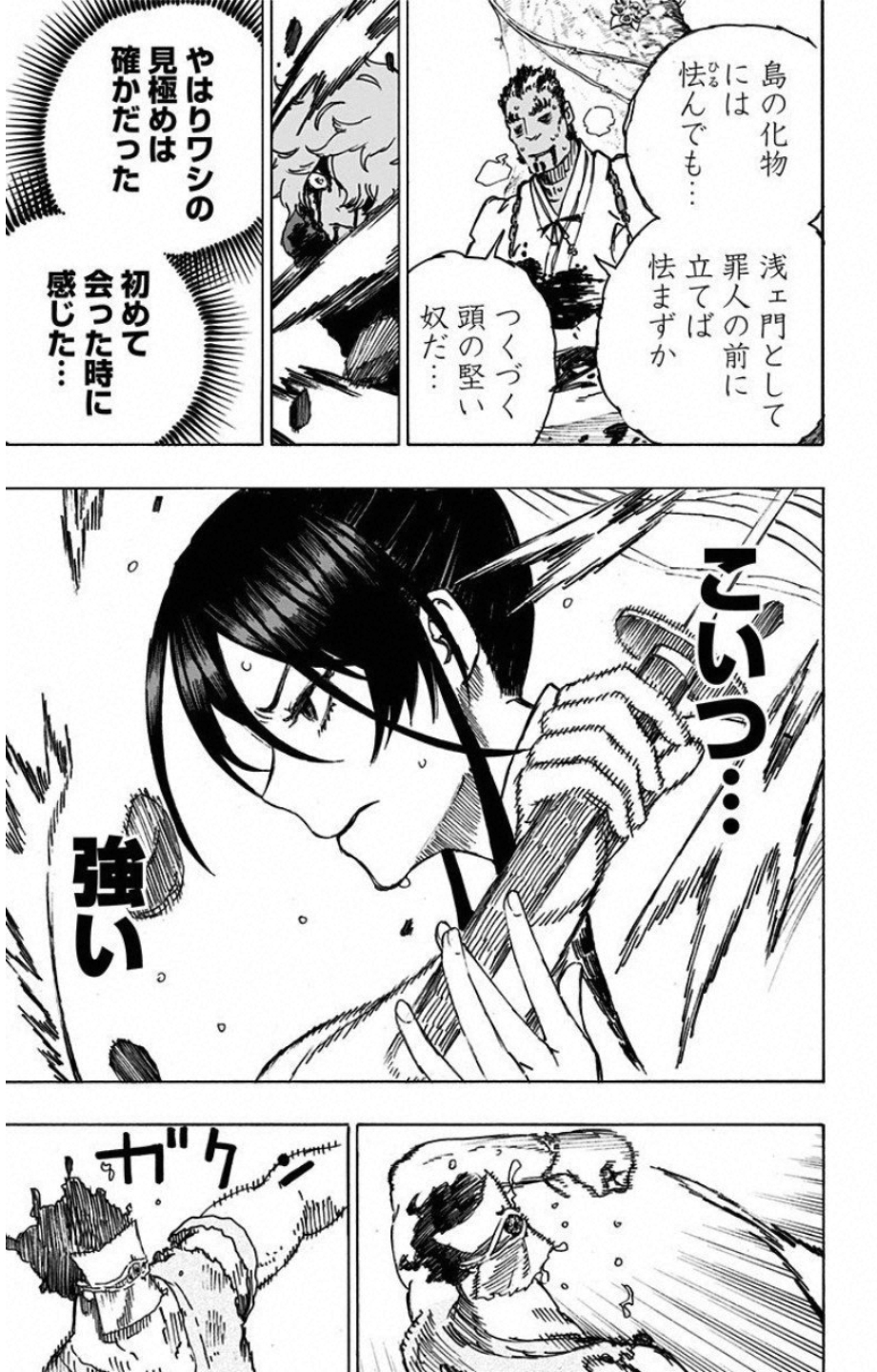 Jigokuraku (KAKU Yuuji) - Chapter 14 - Page 19