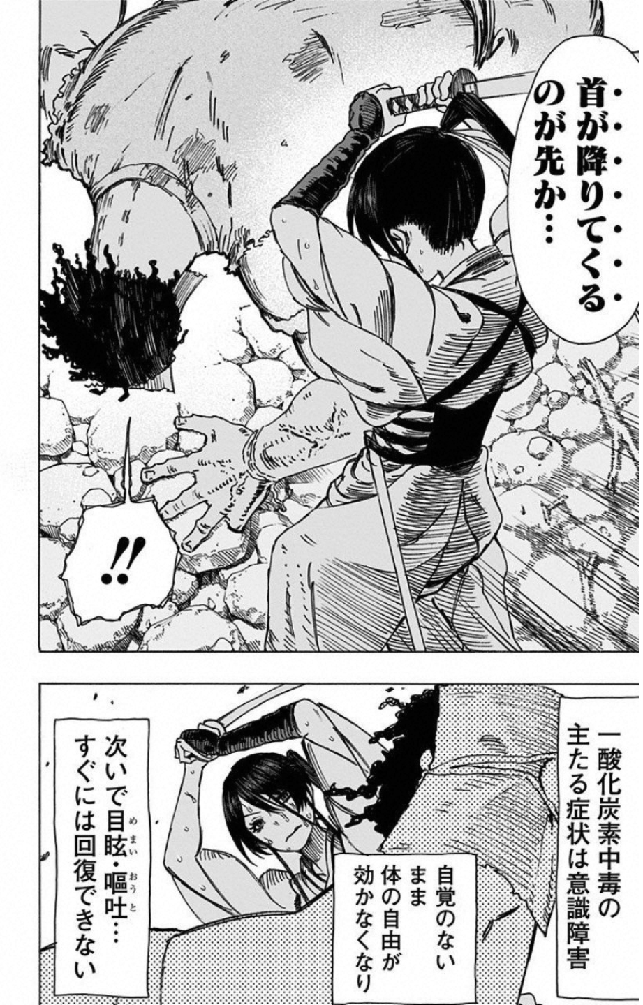 Jigokuraku (KAKU Yuuji) - Chapter 15 - Page 10