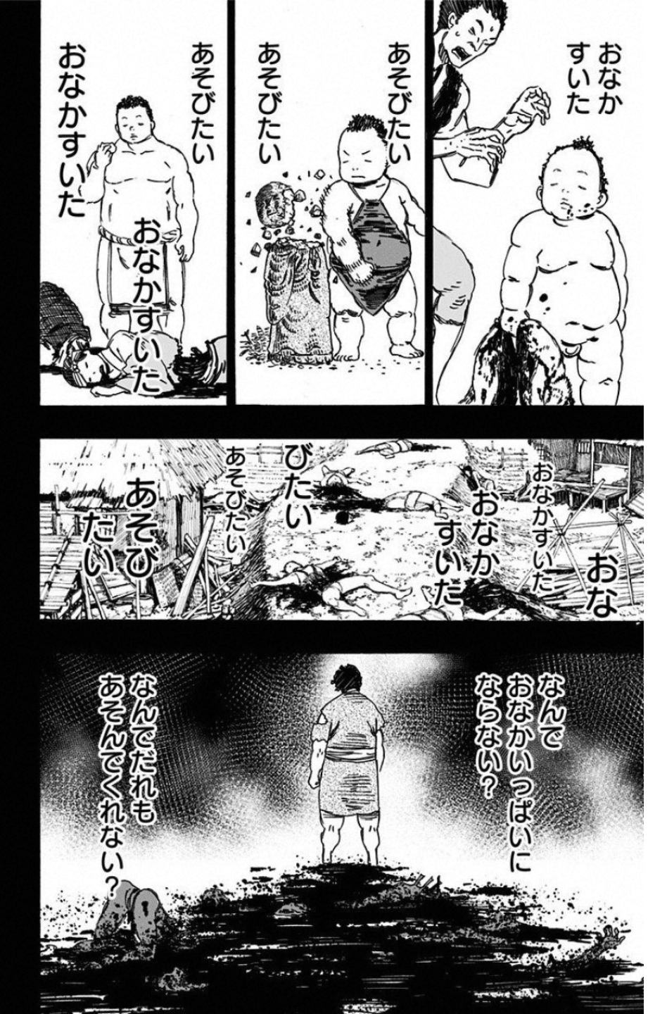 Jigokuraku (KAKU Yuuji) - Chapter 15 - Page 14