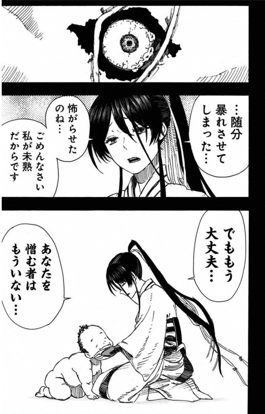 Jigokuraku (KAKU Yuuji) - Chapter 15 - Page 15