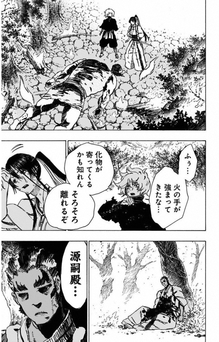 Jigokuraku (KAKU Yuuji) - Chapter 15 - Page 17