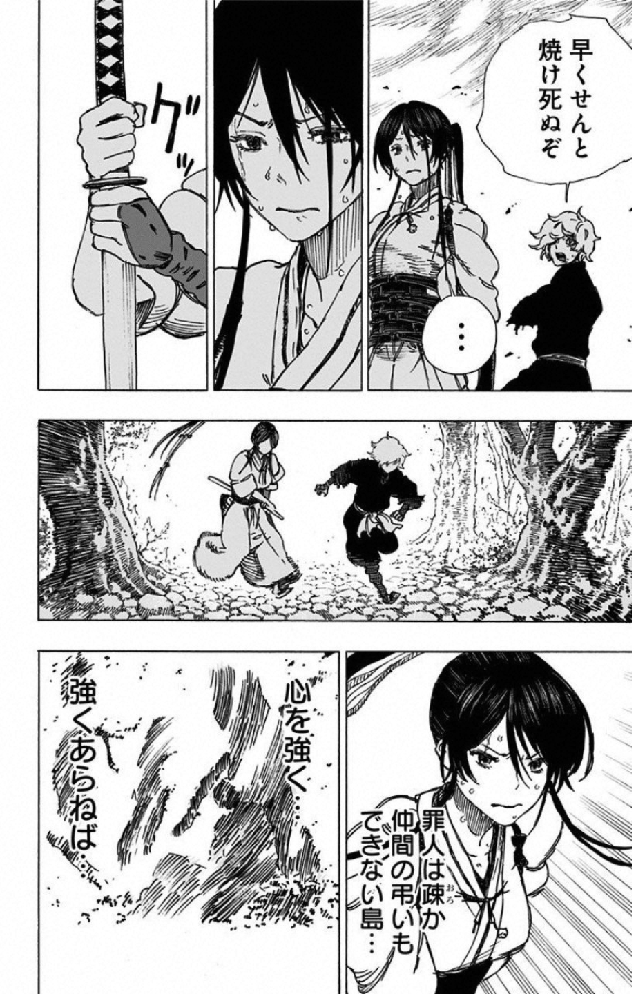 Jigokuraku (KAKU Yuuji) - Chapter 15 - Page 18