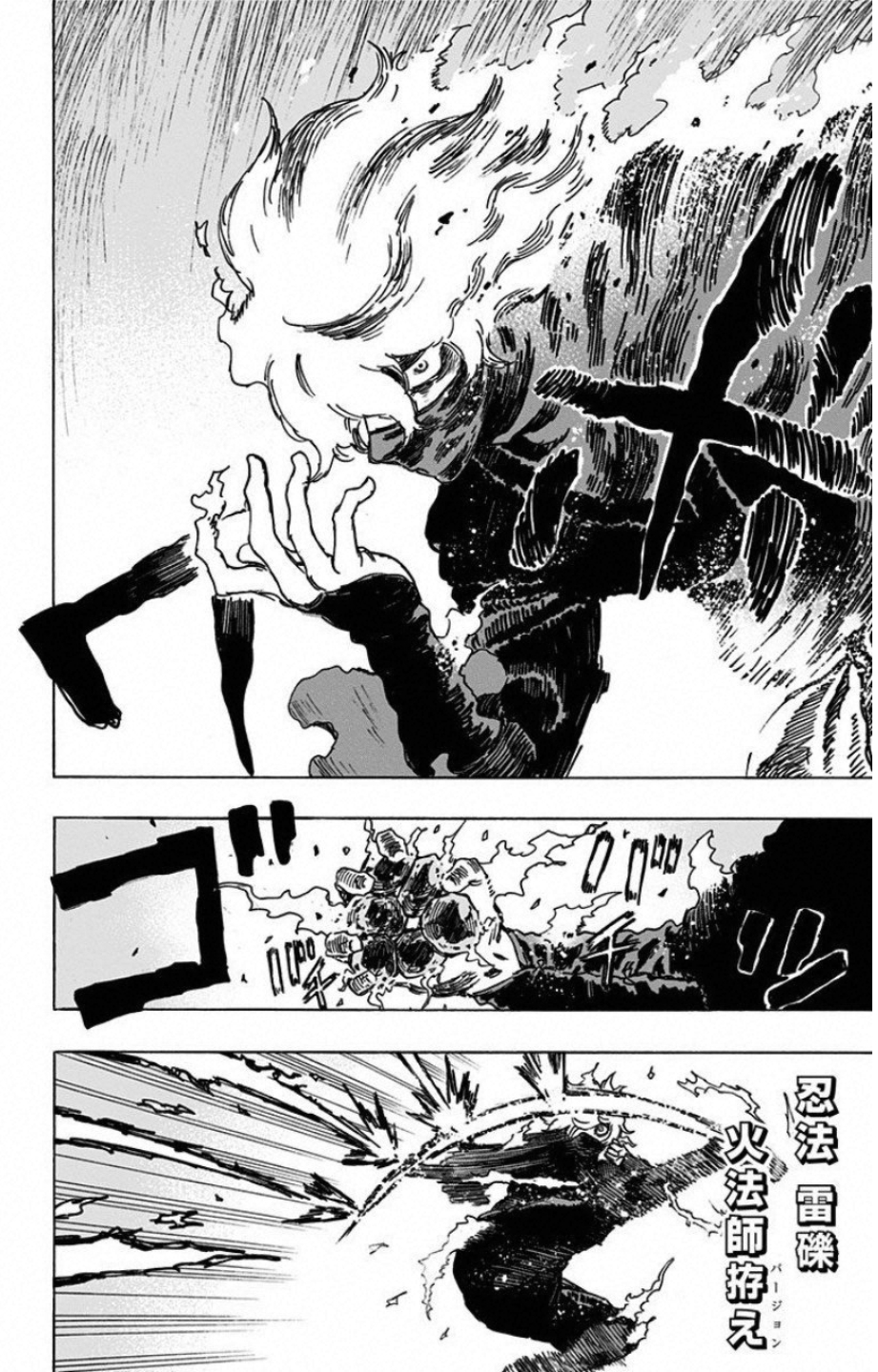 Jigokuraku (KAKU Yuuji) - Chapter 15 - Page 2