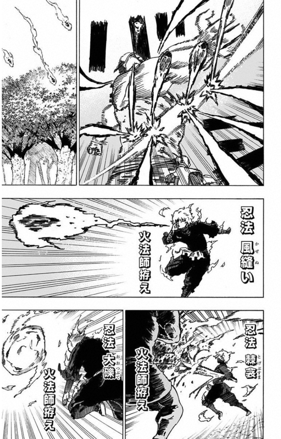 Jigokuraku (KAKU Yuuji) - Chapter 15 - Page 3