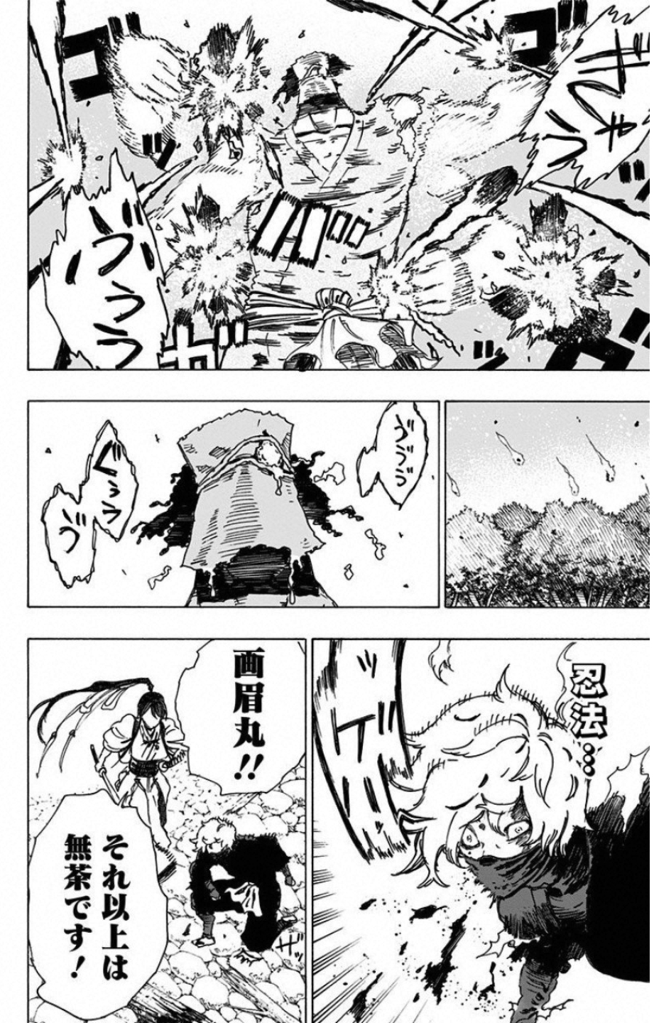 Jigokuraku (KAKU Yuuji) - Chapter 15 - Page 4