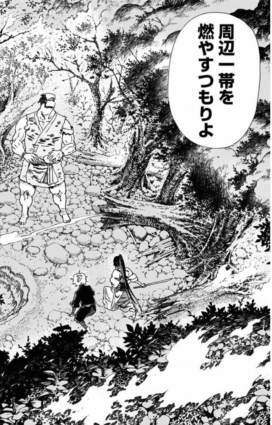 Jigokuraku (KAKU Yuuji) - Chapter 15 - Page 6