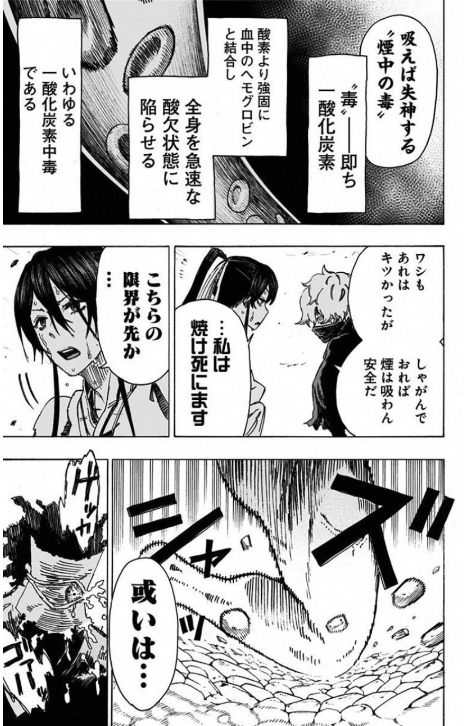 Jigokuraku (KAKU Yuuji) - Chapter 15 - Page 9