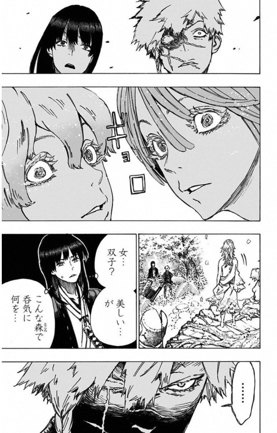 Jigokuraku (KAKU Yuuji) - Chapter 16 - Page 13