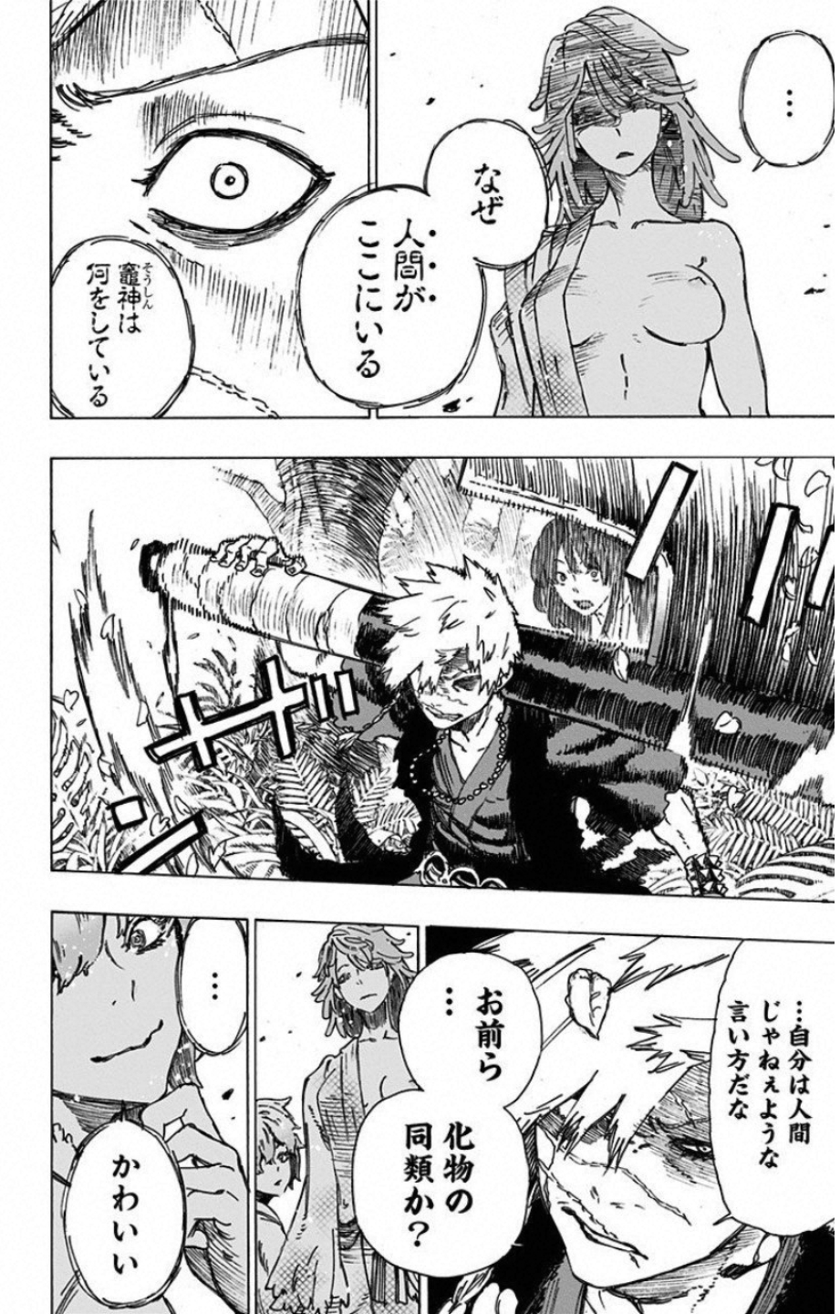 Jigokuraku (KAKU Yuuji) - Chapter 16 - Page 14